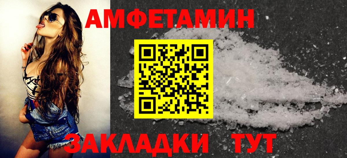 АМФЕТАМИН  Вход с VPN  Серпухов  Амфетамин 97% 