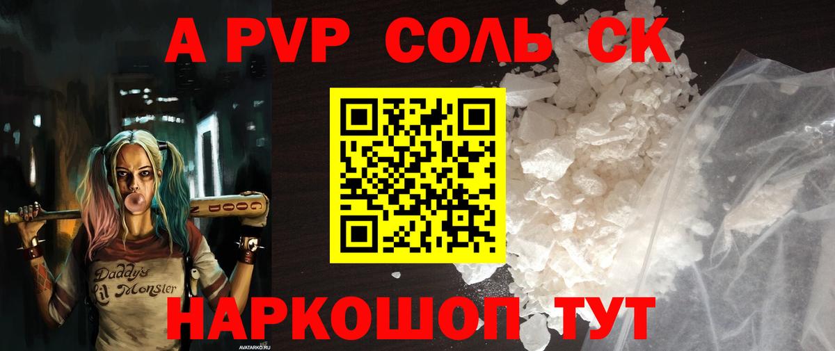 Альфа ПВП  где купить наркоту  Альфа ПВП кристаллы  Alpha PVP Crystall  A PVP VHQ  Серпухов 