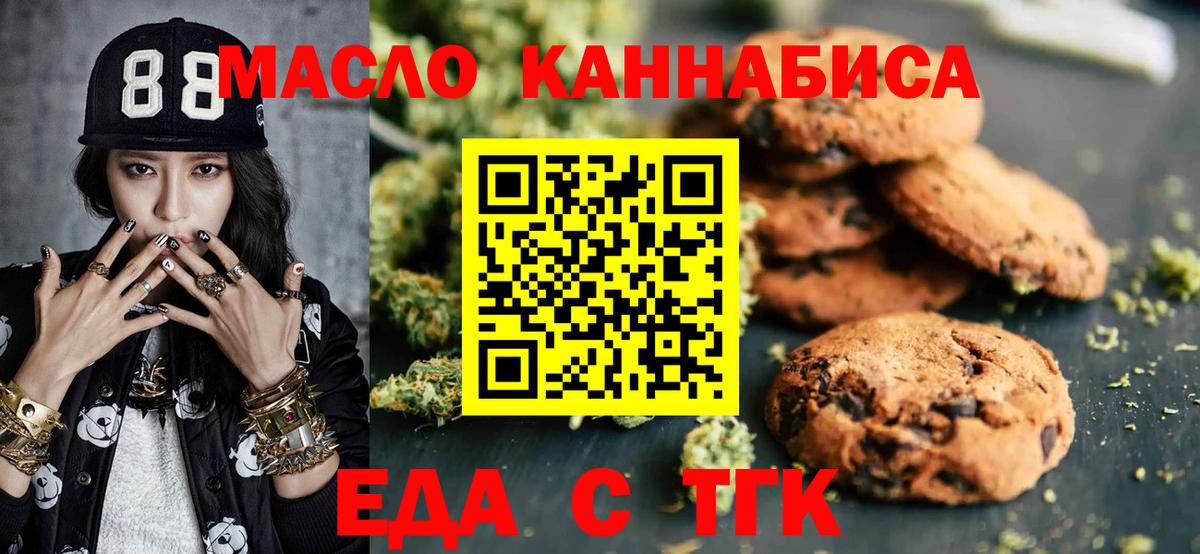 Canna-Cookies конопля Серпухов