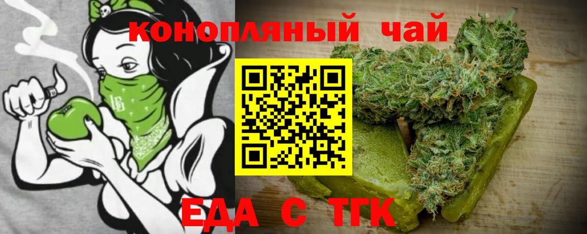Еда ТГК конопля  Серпухов 