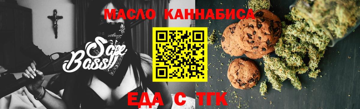 Печенье с ТГК конопля Серпухов