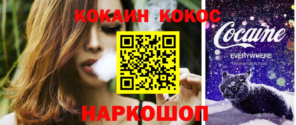Cocaine 99% Серпухов