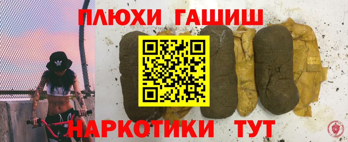 Серпухов  ГАШ Premium  ГАШИШ  Гашиш Premium  Вход с VPN 