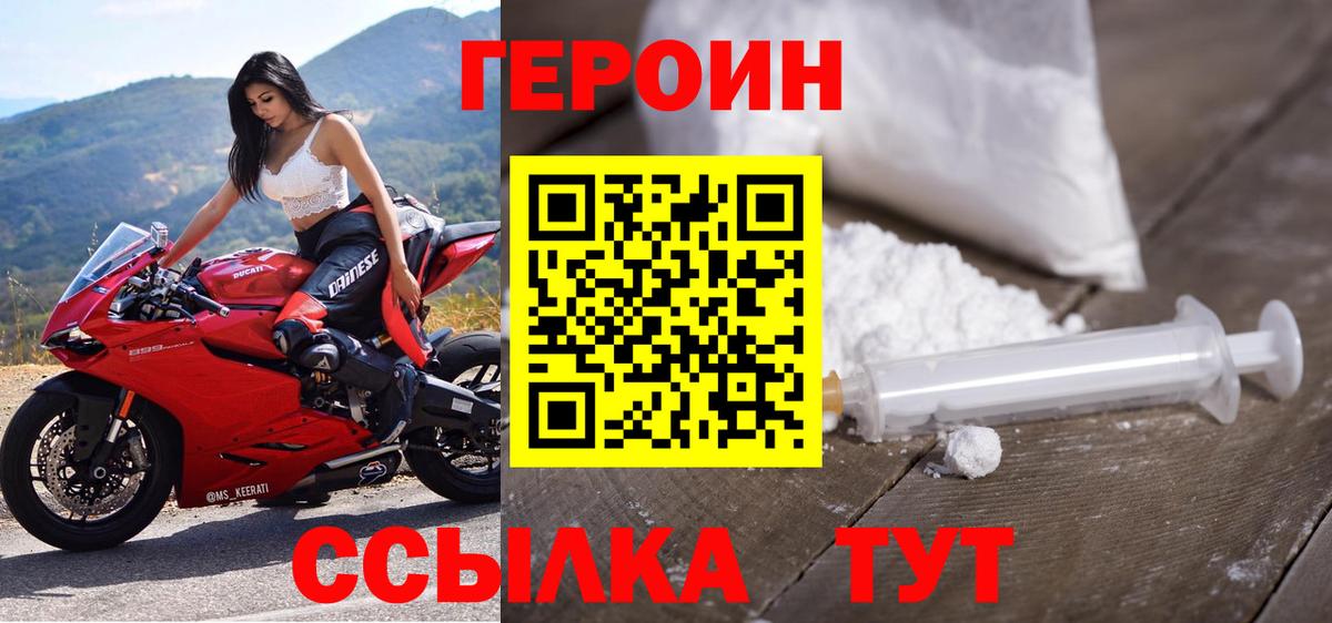 Героин белый Серпухов
