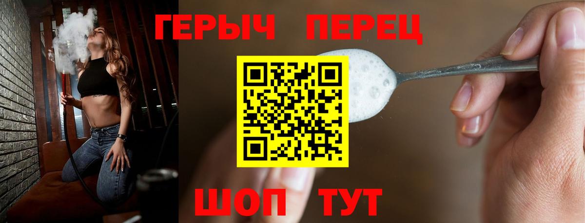 Героин хмурый  ГЕРОИН  Серпухов 