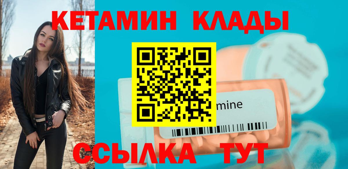 КЕТАМИН ketamine  Серпухов 