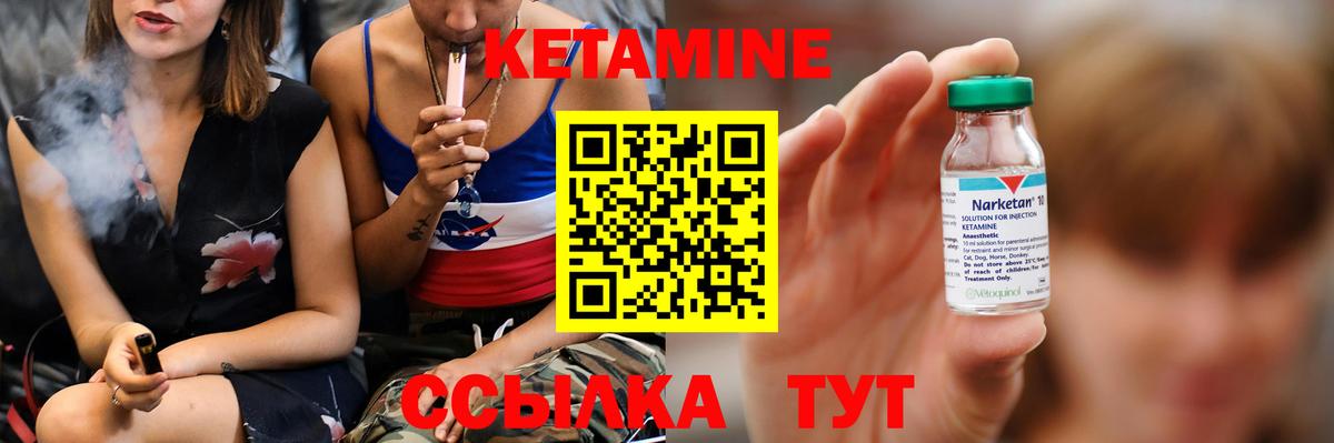 Кетамин ketamine Серпухов