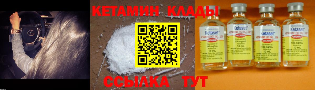 КЕТАМИН ketamine  Вход с VPN  блэк спрут ссылка  КЕТАМИН VHQ  Серпухов 