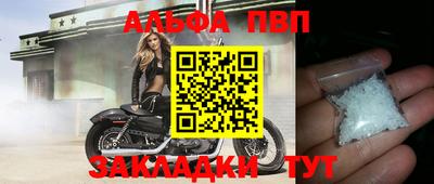 apvp Будённовск