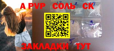 apvp Будённовск