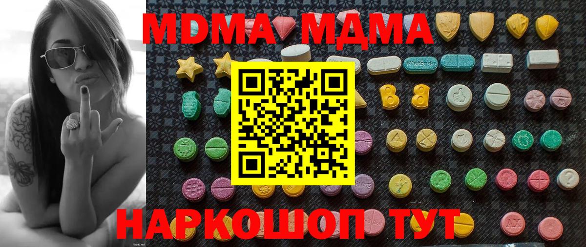 MDMA crystal  Вход с VPN  МДМА VHQ  Серпухов 