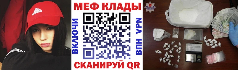 Мефедрон кристаллы купить Серпухов