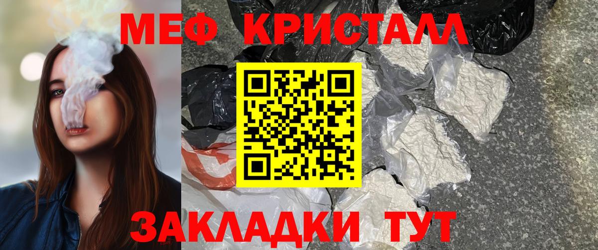 Мефедрон mephedrone  Мефедрон кристаллы  купить  цена  Серпухов  Вход с VPN 