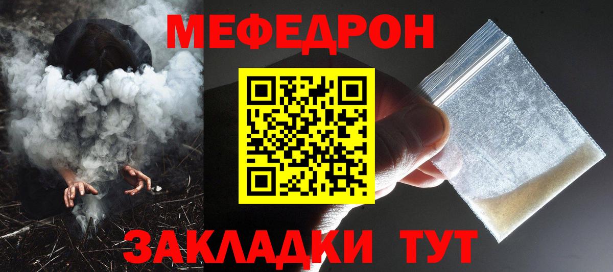 Мефедрон 4 MMC  Серпухов  Меф  Мефедрон mephedrone  МЕФ 
