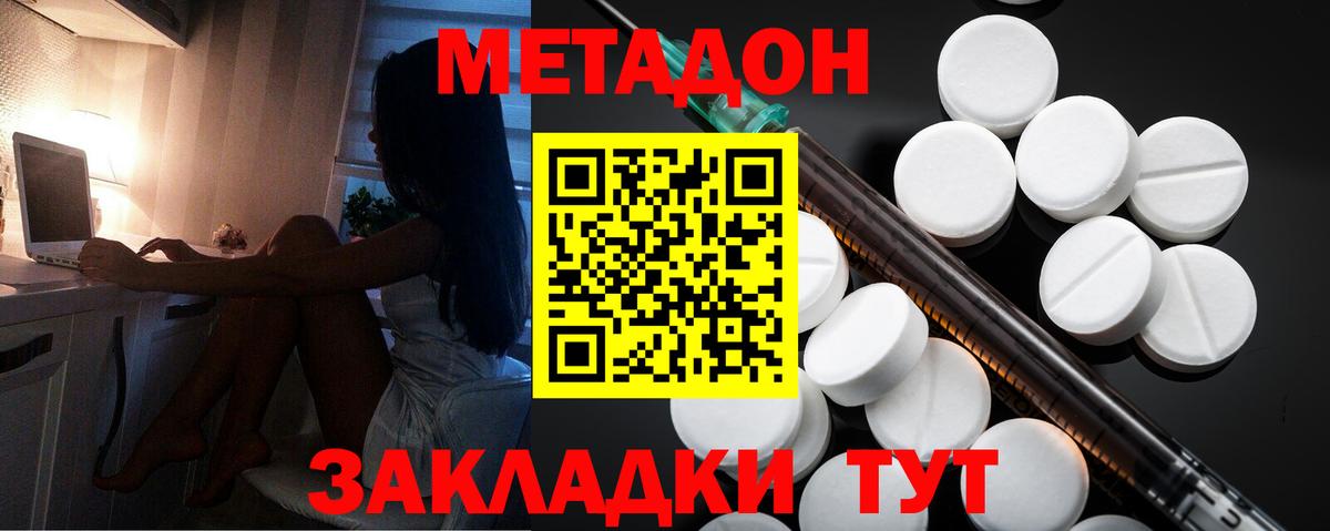 МЕТАДОН белоснежный  МЕТАДОН мёд  Серпухов  Вход с VPN 