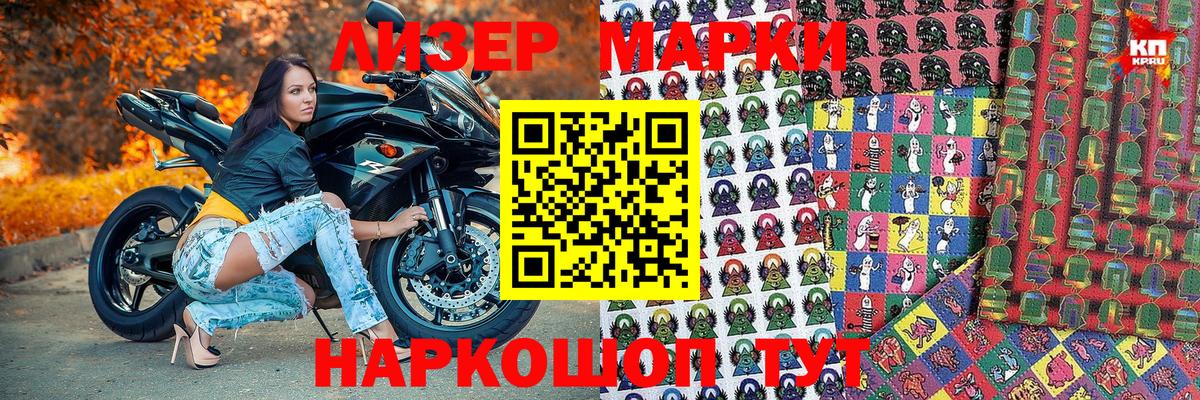 Марки 25I-NBOMe 1,8мг Серпухов