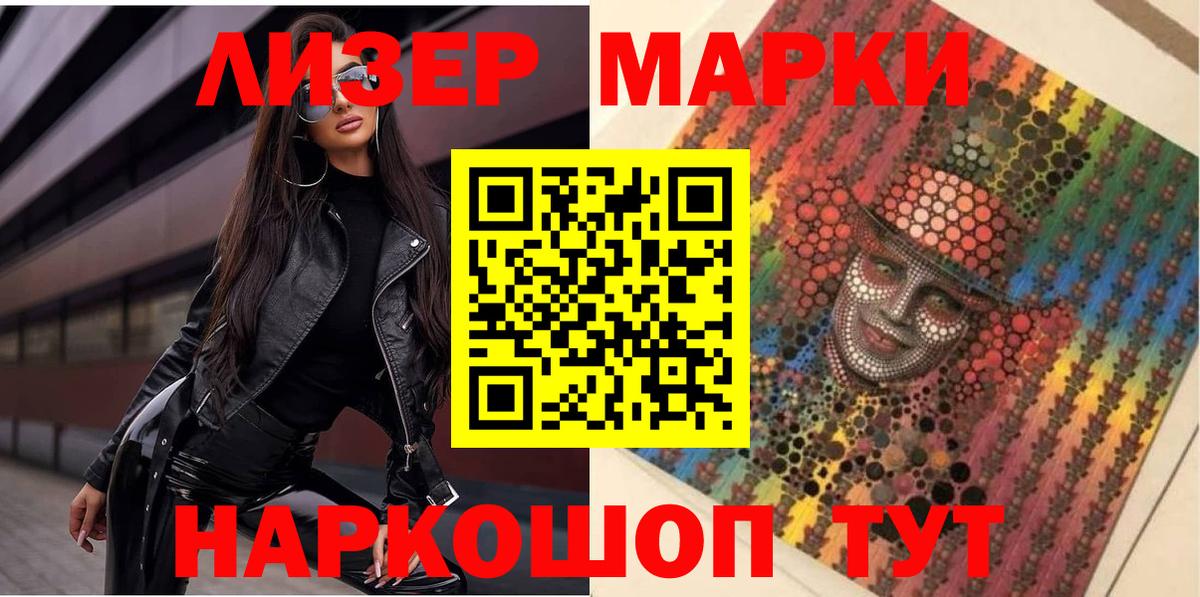 Наркотические марки  Серпухов  Марки 25I-NBOMe 1500мкг 