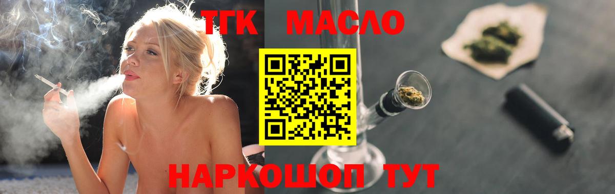 Дистиллят ТГК вейп с тгк  Дистиллят ТГК вейп с тгк  Серпухов  Вход с VPN 
